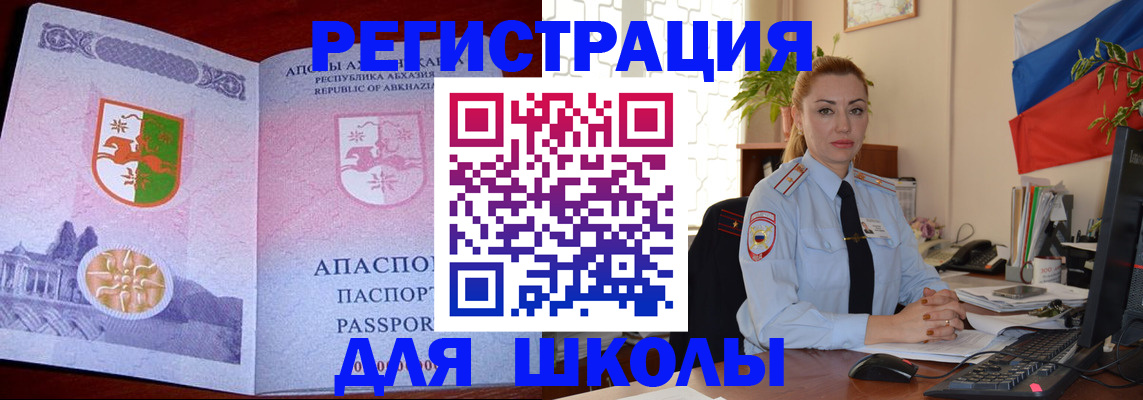 временная регистрация недорого в Ясном