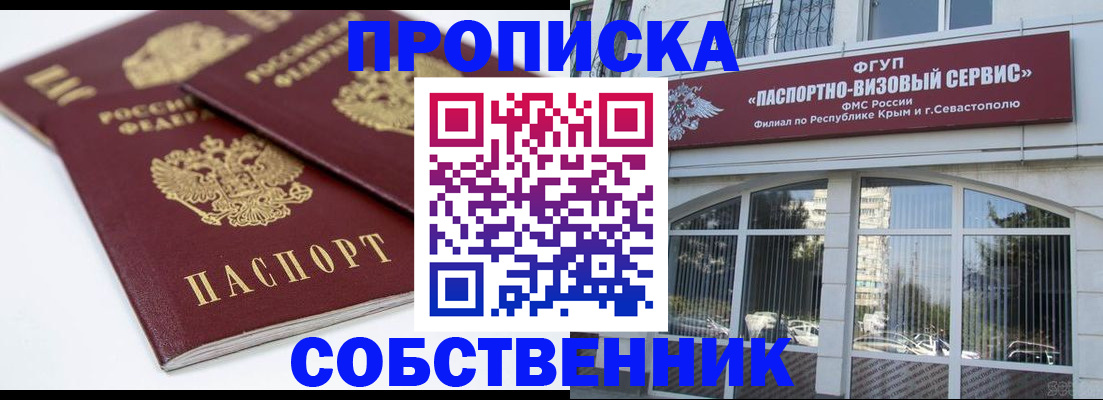 пропишу в квартире в Ясном