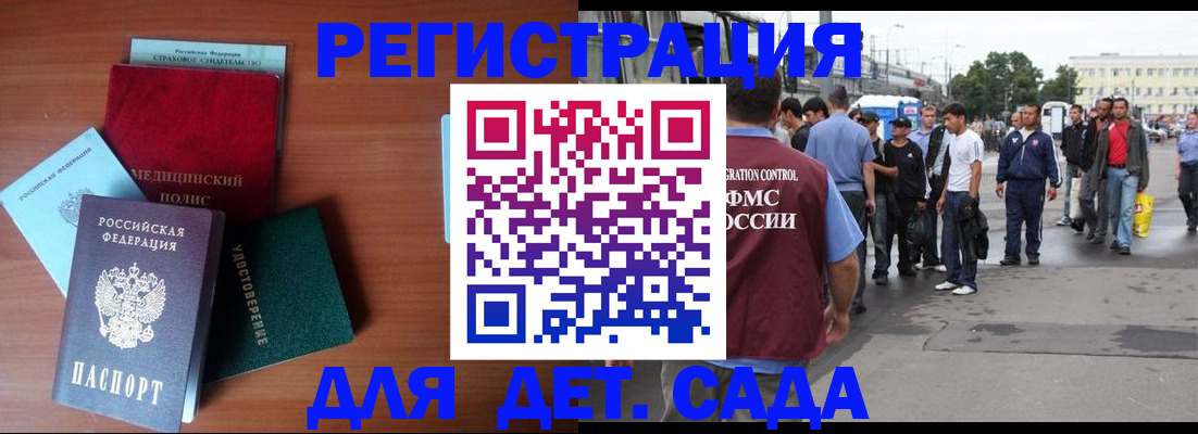 прописка для кредита в Ясном